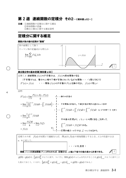 資料02 - 講義資料