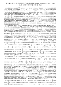 No.3 (2002年4月26日) の分