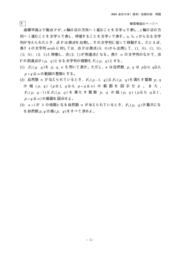 解答例＋引用題PDF