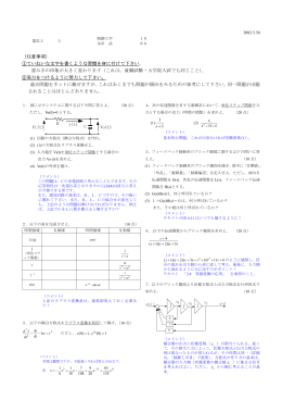 （注意事項） ①ていねいな文字を書くような習慣を身に付けて下さい