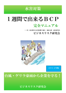 洪水版 - 税務経理協会