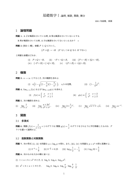 練習問題 - C-faculty