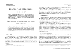IPSJ-MUS12094008