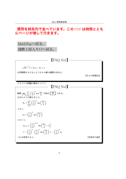 2011質問集荷場