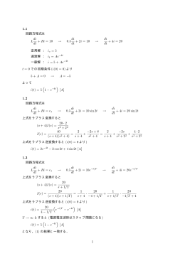 期末試験解答