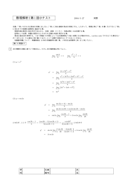 解答例
