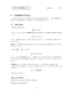 要綱 #15 (7/23 配布予定)