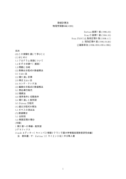 テキスト（pdf）