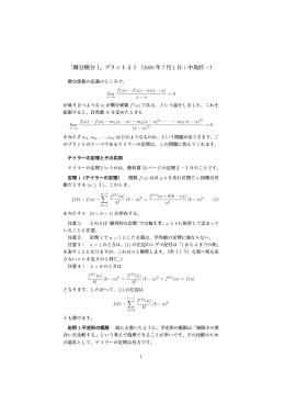 プリント21（掲載済み）