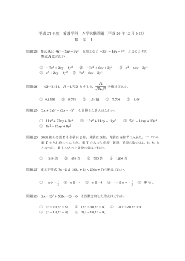 数学Ⅰ（高3生）