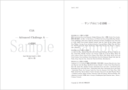 C3A &mdash; Advanced Challenge A