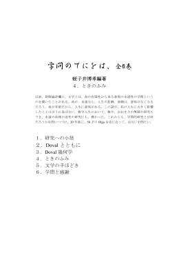 点線円幾何学