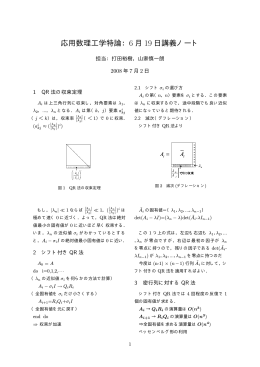 授業ノート