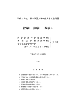 一般A2