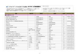 2015年10月配架分（PDFファイル 689KB）