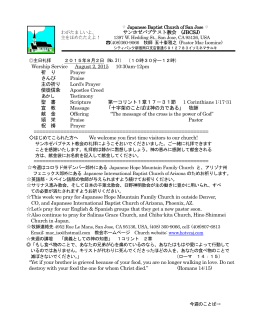 教会報8月2015年
