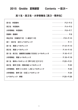 数学 - Gnoble 大学受験 グノーブル