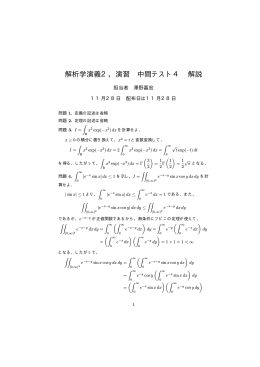 中間テスト4の解答