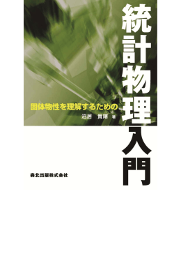 第 - 森北出版