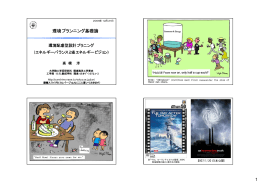 12/21講義スライド