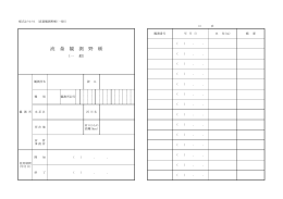流 量 観 測 野 帳 - 国土交通省 水文水質データベース
