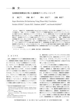 論 文