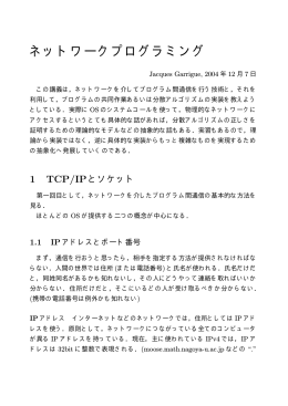 講義メモ