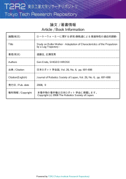 論文 / 著書情報 Article / Book Information - T2R2