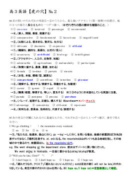 高3英語【虎の穴】№2