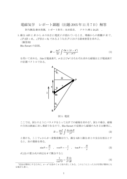 12月7日レポート課題解答例