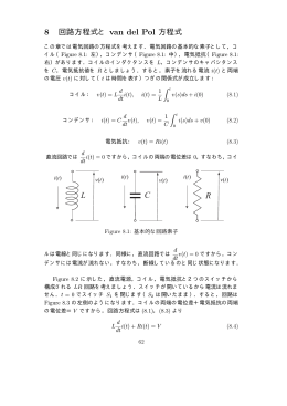 8章の資料
