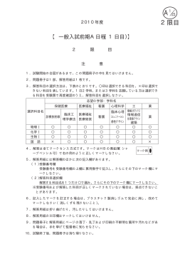 物 理 - 広島国際大学
