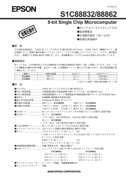 S1C88832/88862