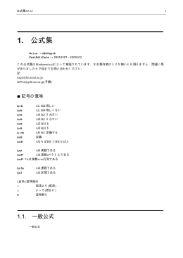 nazoPDF(仮2)