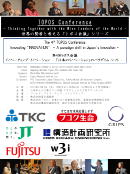 Innovating &ldquo;INNOVATION&rdquo;