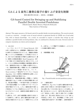 6 pages, PDF file, sice2001.