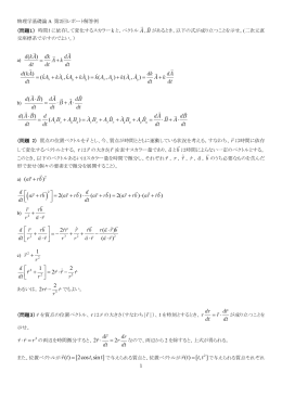 第二回レポート