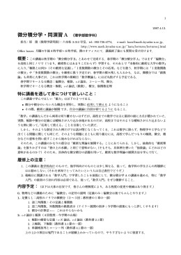 今学期の講義ノート - 九州大学大学院数理学研究院