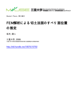 ファイルを開く - MIUSE