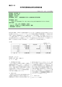 18760357seika - KAKEN