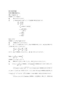 演習問題