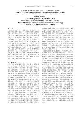 本文 - 国土地理院