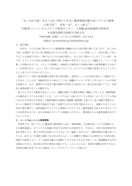 こちら - 名古屋大学