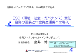 プレゼンテ－ション資料