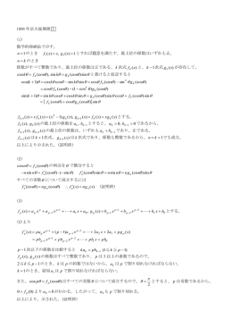 { } &theta; - Biglobe