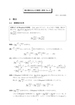 講義資料No.6