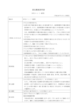 商品概要説明書 - JA新おたる