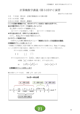 5月 7日(水)