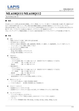 データシート - ラピスセミコンダクタ