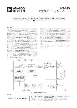 AN-843 - Analog Devices